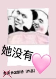她没有看树用英语怎么说